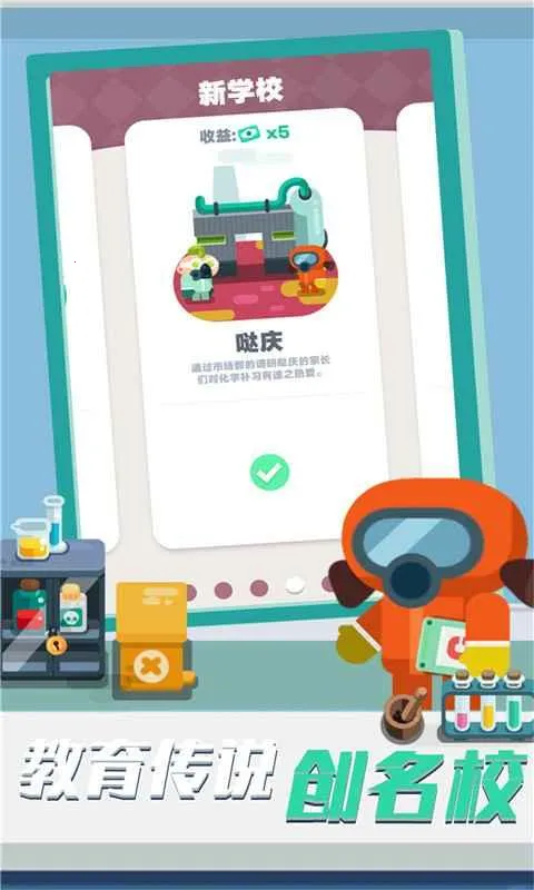 ҵѵѧУ(ѧУӪϷ)v1.37 ٷ