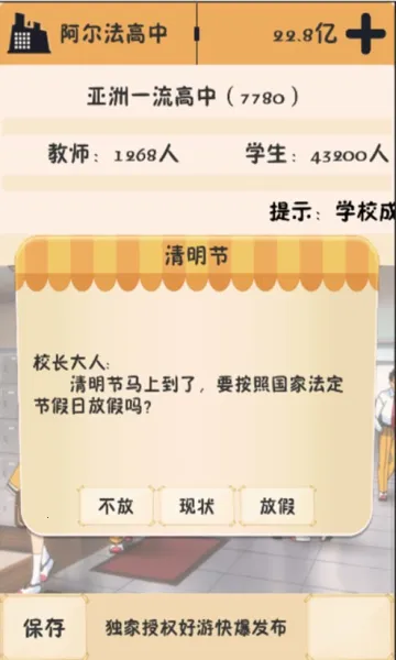 ҵѵѧУ(ѧУӪϷ)v1.37 ٷ