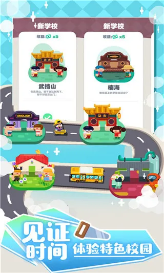 ҵѵѧУ(ѧУӪϷ)v1.37 ٷ