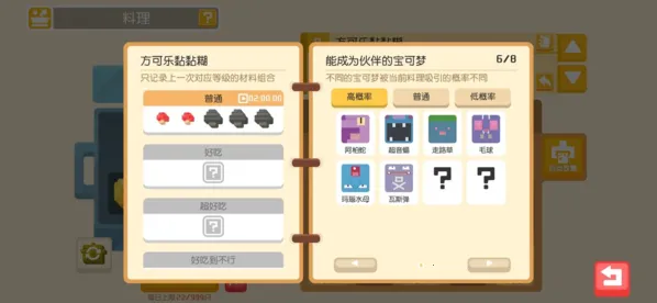 宝可梦大探险2025官方正版 宝可梦大探险2025官方正版