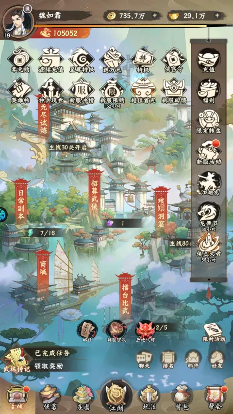 王侯将相(三国策略游戏) 王侯将相(三国策略游戏)