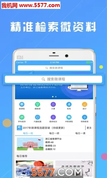 㽭΢(ѧϰƽ̨)v1.2.2 ֻ