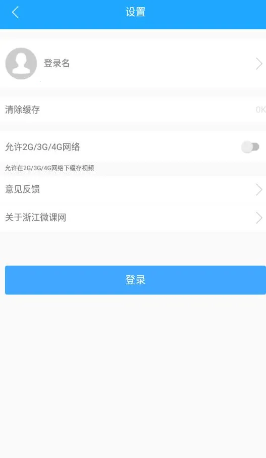 㽭΢(ѧϰƽ̨)v1.2.2 ֻ