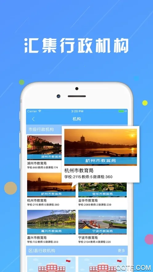 㽭΢(ѧϰƽ̨)v1.2.2 ֻ