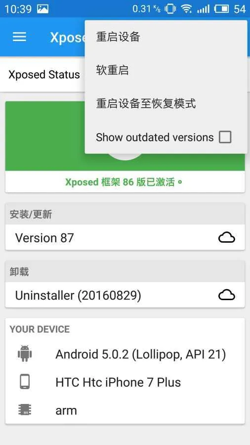 xposedܹ2025ذװv3.1.9 ٷ
