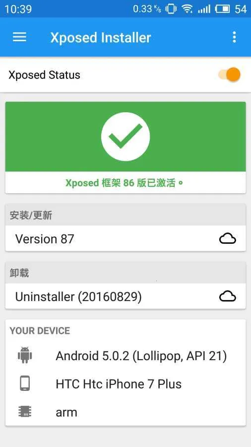 xposedܹ2025ذװv3.1.9 ٷ