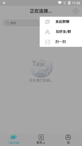 TalkTalk(ȫ罻)v1.2.1.2 ٷ