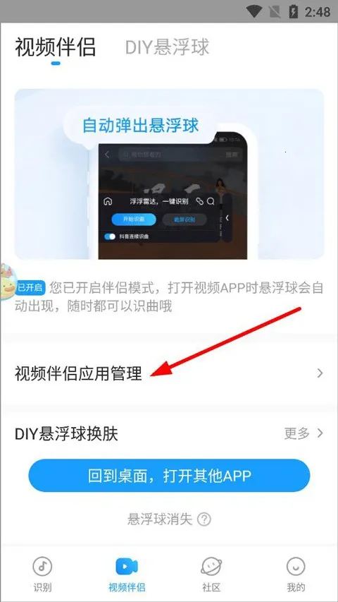 浮浮雷达(听歌识曲软件) 浮浮雷达(听歌识曲软件)