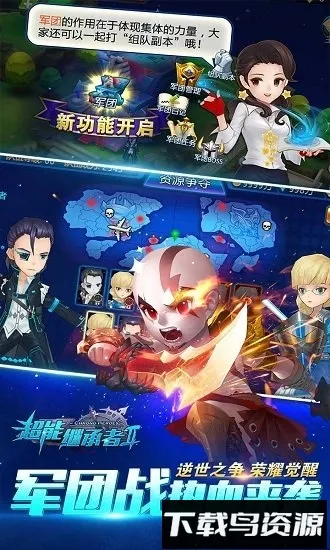 超能继承者果盘(动漫冒险游戏) 超能继承者果盘(动漫冒险游戏)