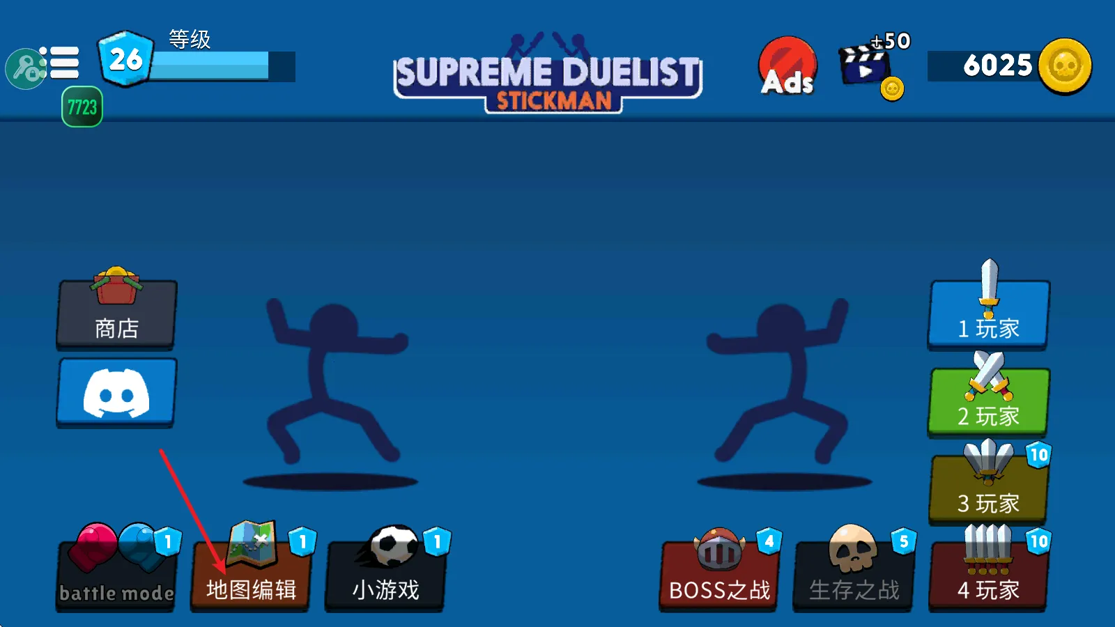 至尊决斗者火柴人(火柴人对战游戏) 至尊决斗者火柴人(火柴人对战游戏)