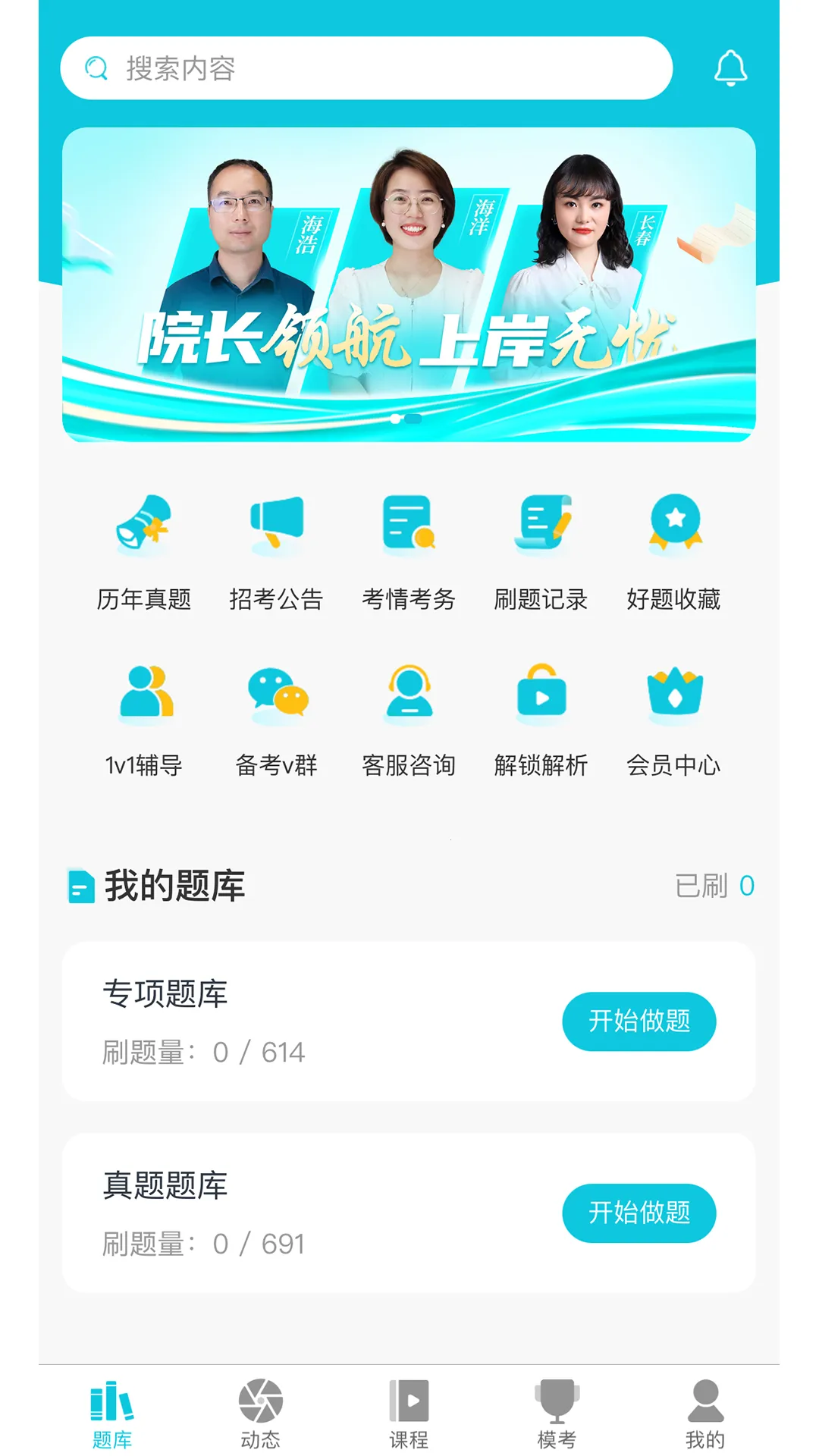 ѧ򹫿(ѧϰϷ)v1.1.4 Ѱ