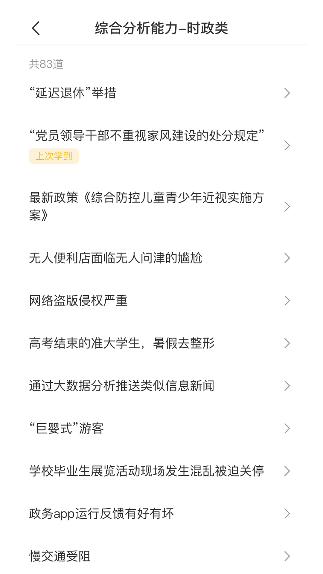 ѧ򹫿(ѧϰϷ)v1.1.4 Ѱ