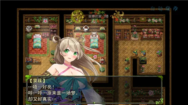 祛魅教化(像素冒险游戏) 祛魅教化(像素冒险游戏)