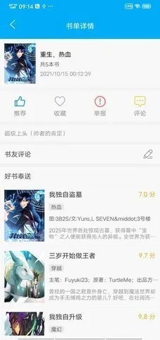 糵(Ϸ)v6.7.0 ٷ
