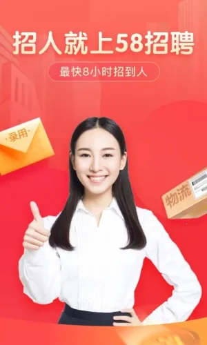 58̼ͬƸ(Ƹƽ̨)v3.47.0 ٷ