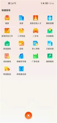 58同城商家招聘(智能招聘平台) 58同城商家招聘(智能招聘平台)