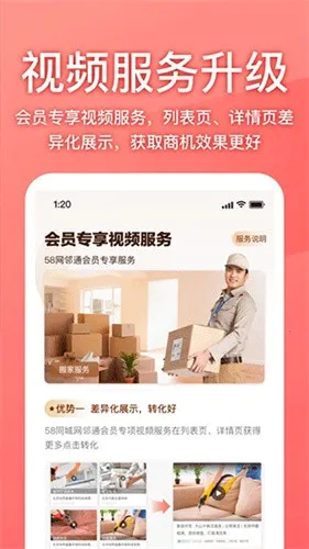 58̼ͬƸ(Ƹƽ̨)v3.47.0 ٷ