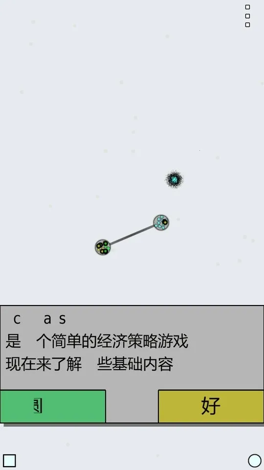 经济战略模拟(经济模拟游戏) 经济战略模拟(经济模拟游戏)