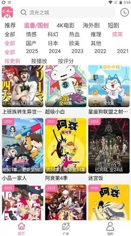 Ƶ2025ٷ°汾v4.0.0 ֻ