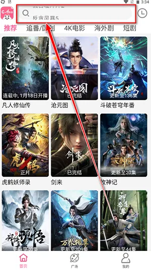 咖啡视频2025官方最新版本 咖啡视频2025官方最新版本