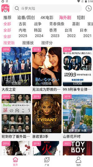 Ƶ2025ٷ°汾v4.0.0 ֻ