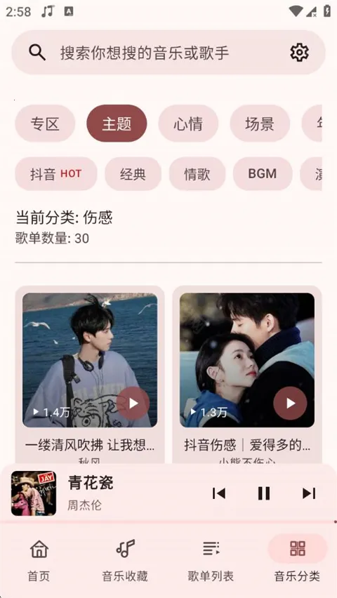 冬瓜音乐2025下载安装 冬瓜音乐2025下载安装