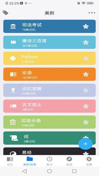 MemoryHelperֻv3.14.3 ٷ