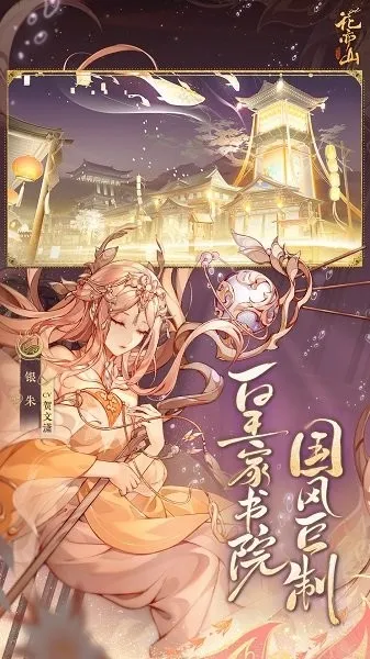 ɽ֮2025ذװv1.7.1 ֻ