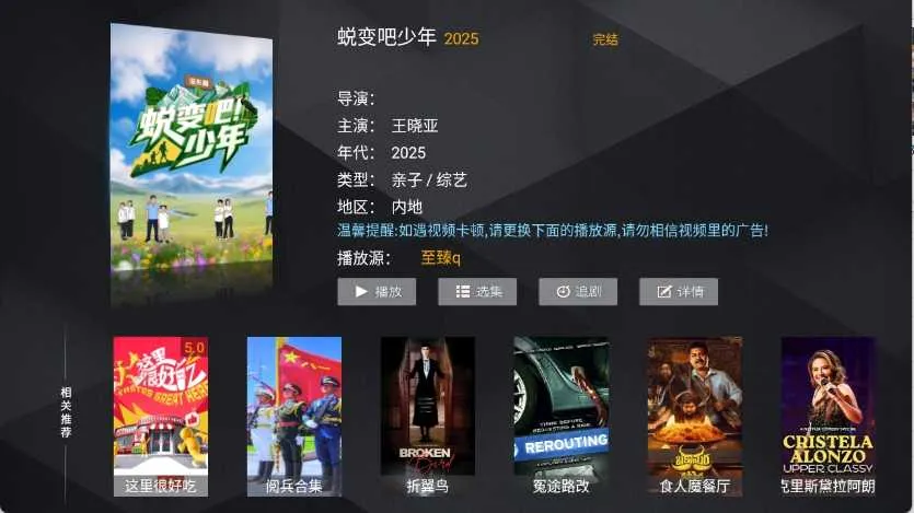TV2025ٷ°汾v2.0.0 Ѱ