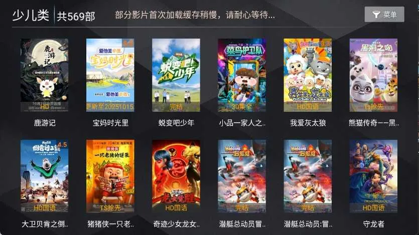 TV2025ٷ°汾v2.0.0 Ѱ