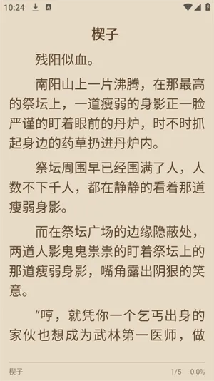 ߷С˵2025ٷv1.2.9 ٷ