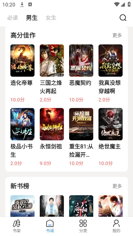 ߷С˵2025ٷv1.2.9 ٷ