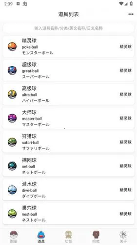 神奇宝贝图鉴2025下载安装 神奇宝贝图鉴2025下载安装