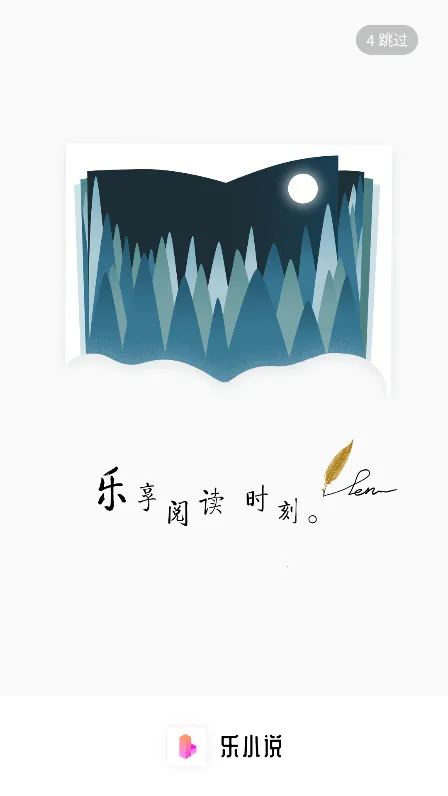 乐可小说2025最新版本 乐可小说2025最新版本