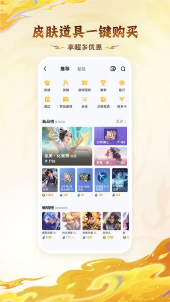 王者荣耀助手(王者游戏辅助) 王者荣耀助手(王者游戏辅助)