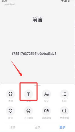 清墨文本阅读器(文本阅读工具) 清墨文本阅读器(文本阅读工具)