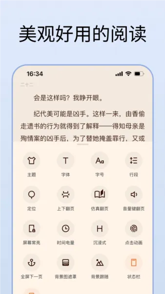 清墨文本阅读器(文本阅读工具) 清墨文本阅读器(文本阅读工具)