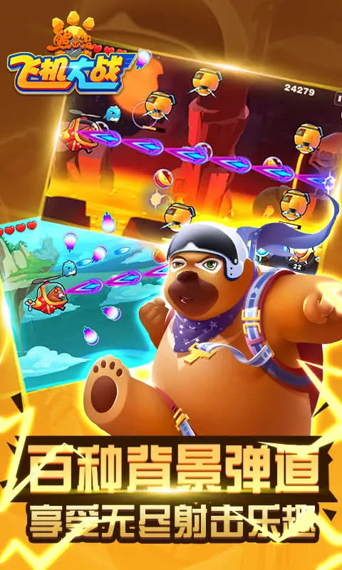 ܳû֮ɻս׿ֻv1.1 ٷ