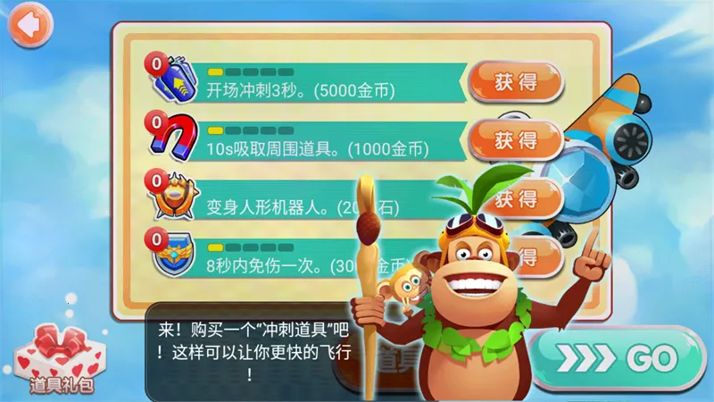 熊出没之飞机大战安卓版手机版 熊出没之飞机大战安卓版手机版