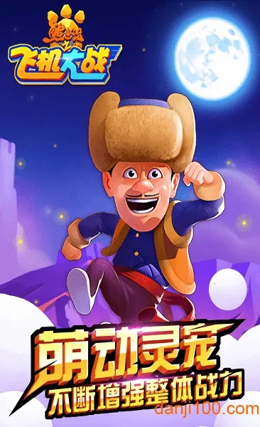 ܳû֮ɻս׿ֻv1.1 ٷ