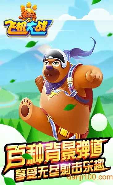 ܳû֮ɻս׿ֻv1.1 ٷ