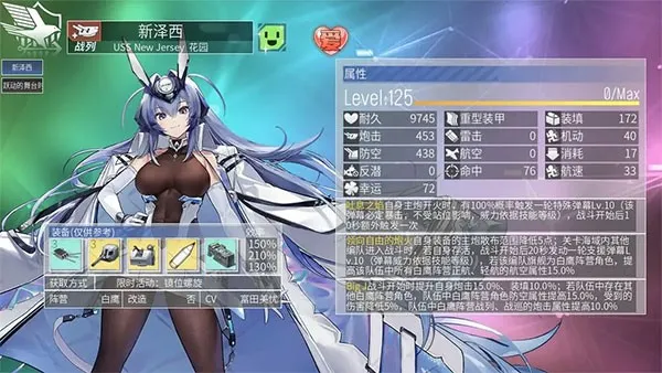 碧蓝航线2025下载安装 碧蓝航线2025下载安装