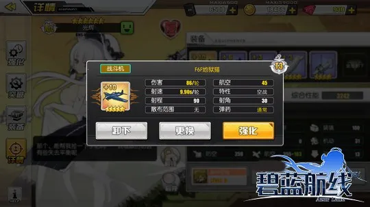 碧蓝航线2025下载安装 碧蓝航线2025下载安装