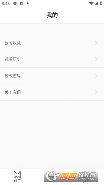 èӰԺ(ӰӲ)v1.1.6 ٷ