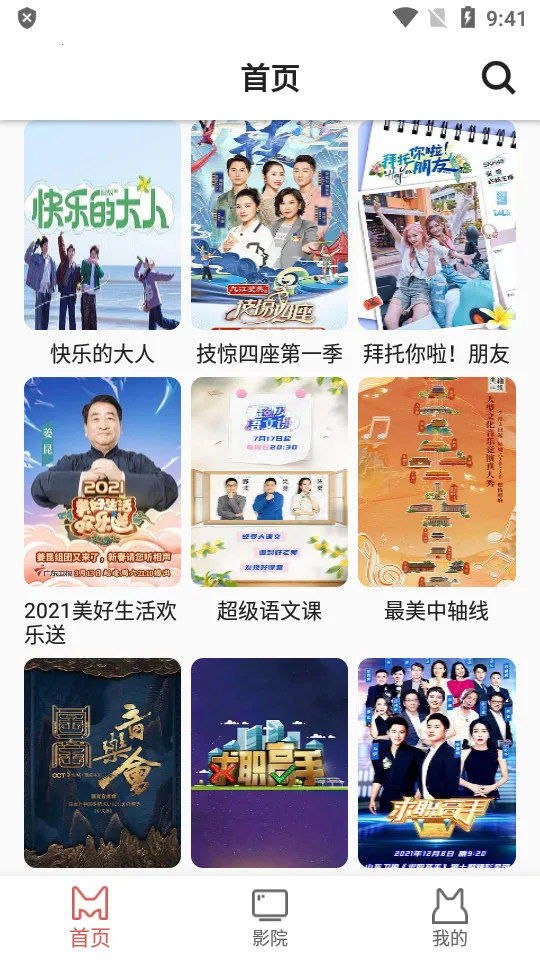 èӰԺ(ӰӲ)v1.1.6 ٷ