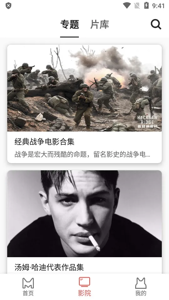 èӰԺ(ӰӲ)v1.1.6 ٷ