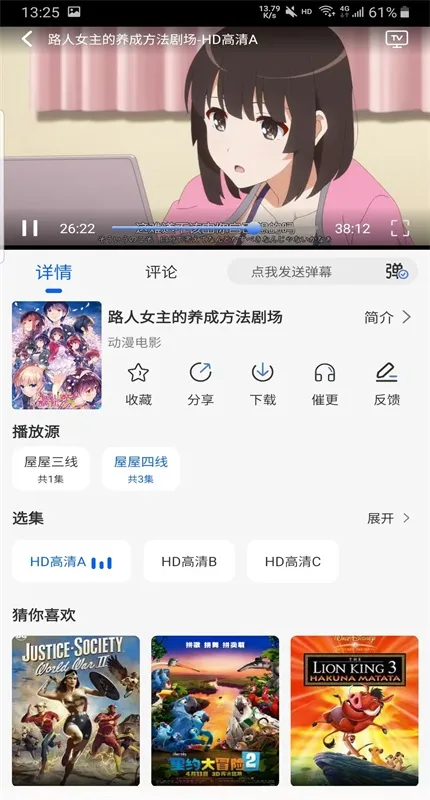 动漫屋(动漫追番游戏) 动漫屋(动漫追番游戏)