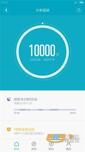小米运动(运动健康管理) 小米运动(运动健康管理)
