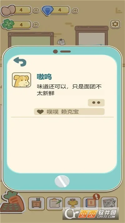 ȼձ(ձ꾭ӪϷ)v1.0 ֻ