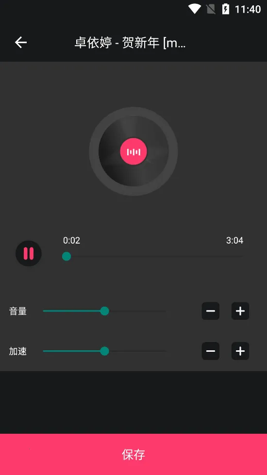 Ƶȡ༭(Ƶ༭ȡ)v3.2 ֻ